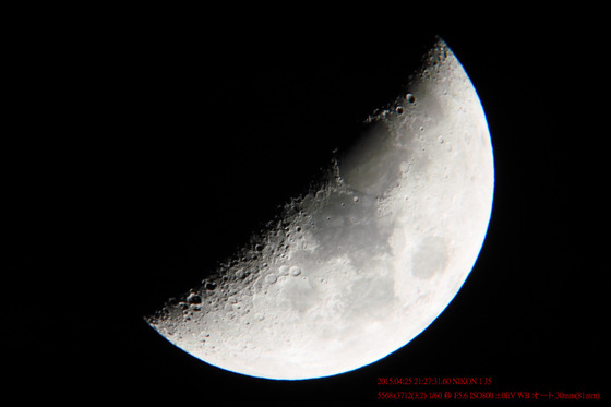 Nikon1 J5 + ED82 デジスコで月を撮ってみる。