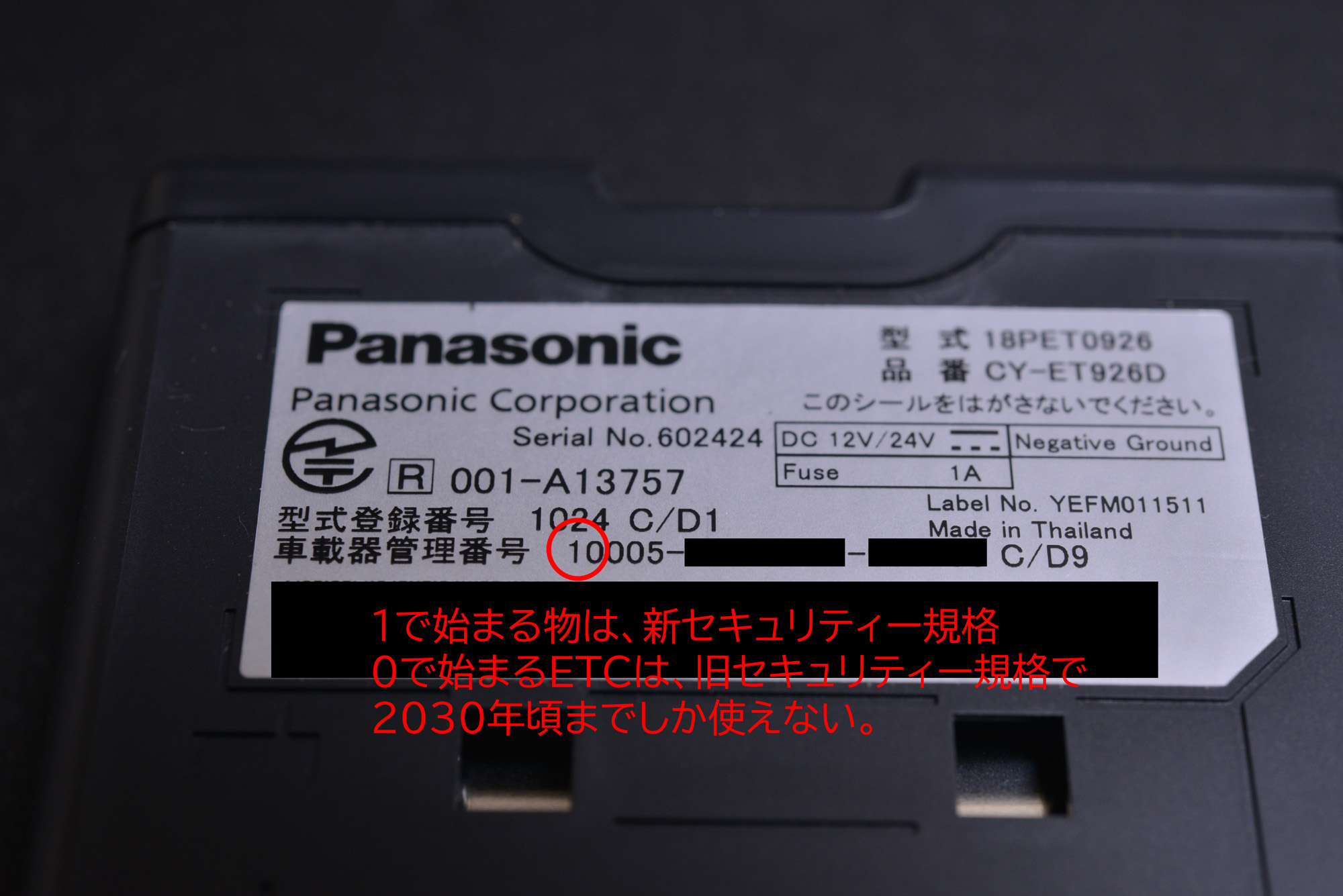 ETC Panasonic CY-ET926D [セットアップ込み]購入しました。 - Dorayaki-papa 貧乏ガレージハウスⅡ