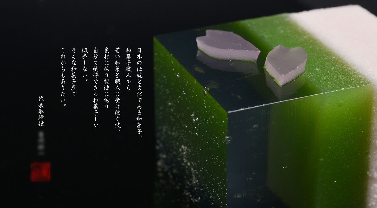 和菓子の写真は、光と皿でまったく違う雰囲気に！