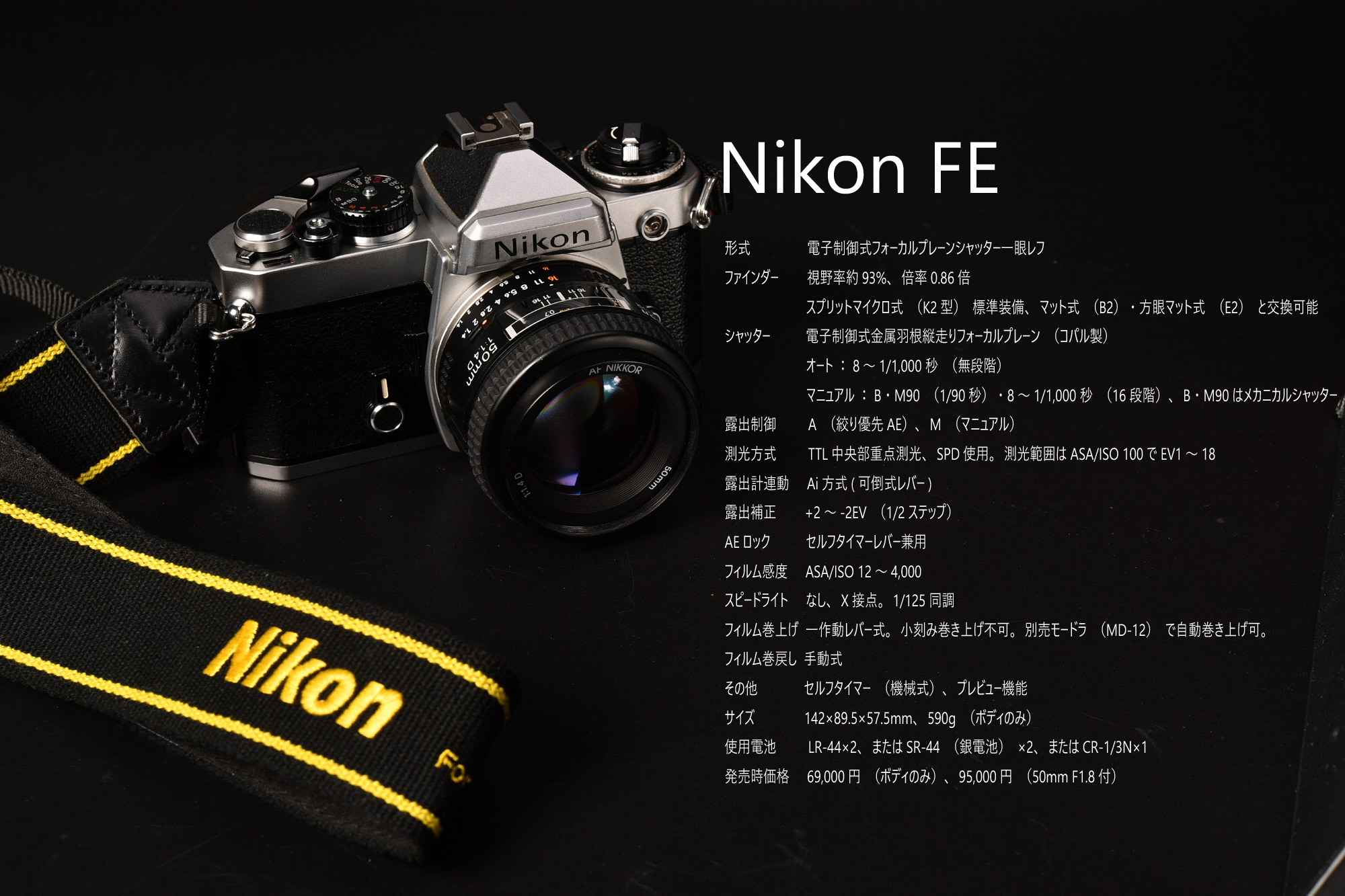 Nikon FE 電池交換　使い方（撮り方）シャッター音動画