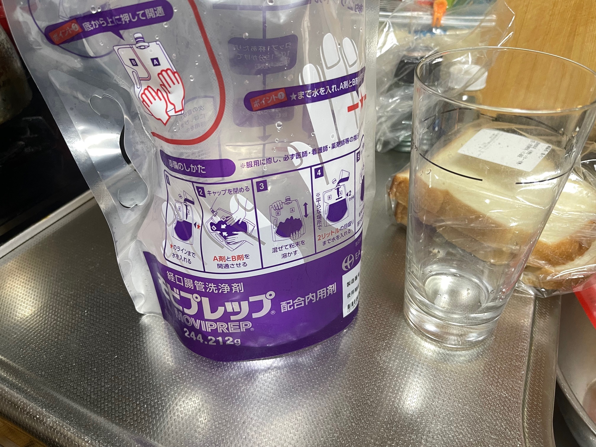 大腸カメラ検査、ポリープ3個撤去しました。
