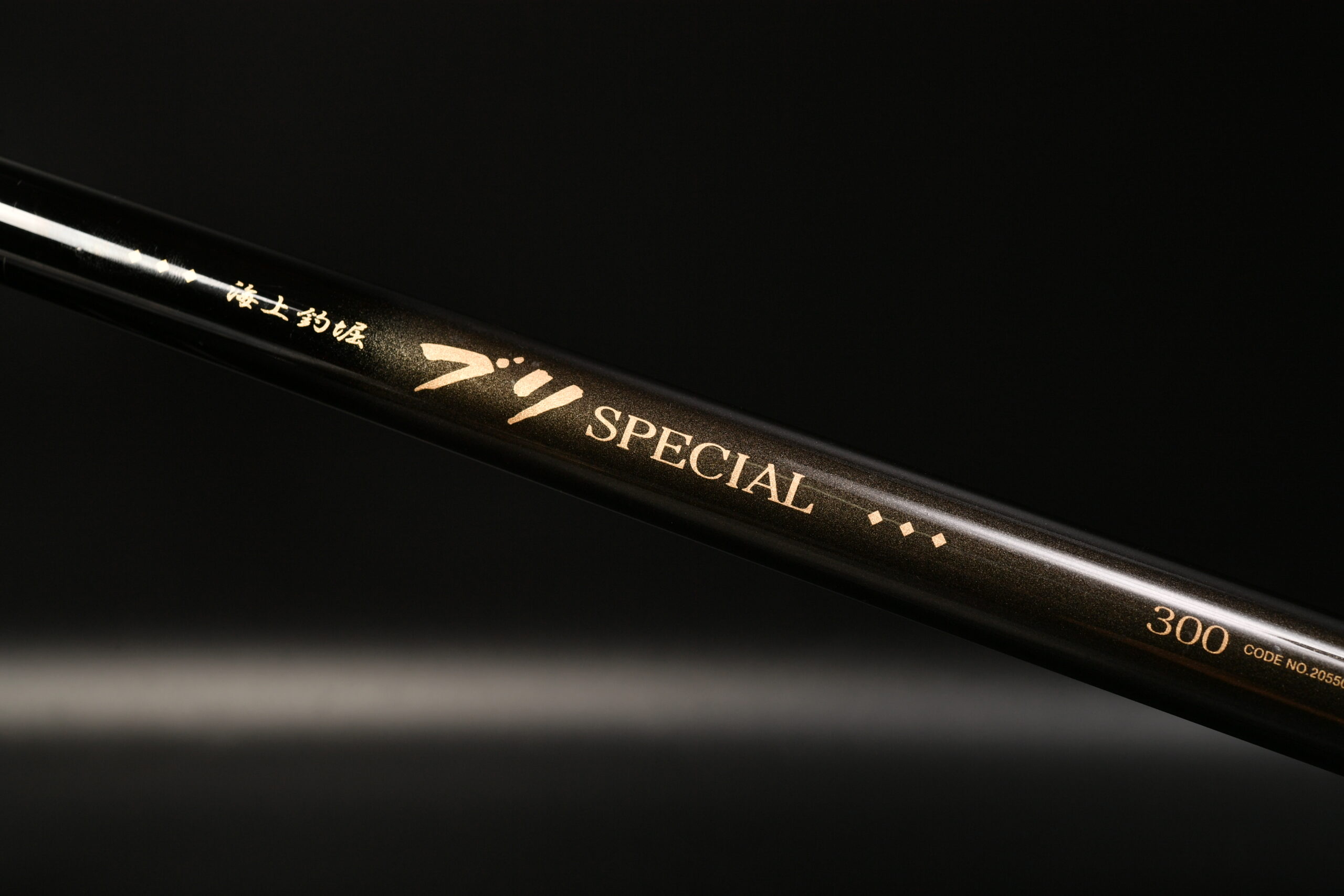 がまかつ 海上釣堀ブリスペシャル 300 穂先修理