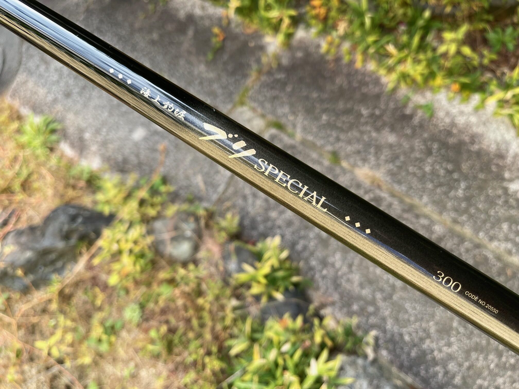 がまかつ　海上釣堀ブリスペシャル 300 やはり穂先の継ぎ目がダメでした。DIY修理