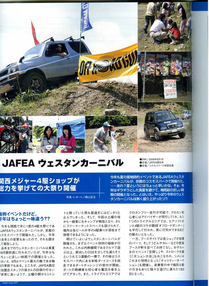 我が家のお嬢3姉妹が雑誌に．．．