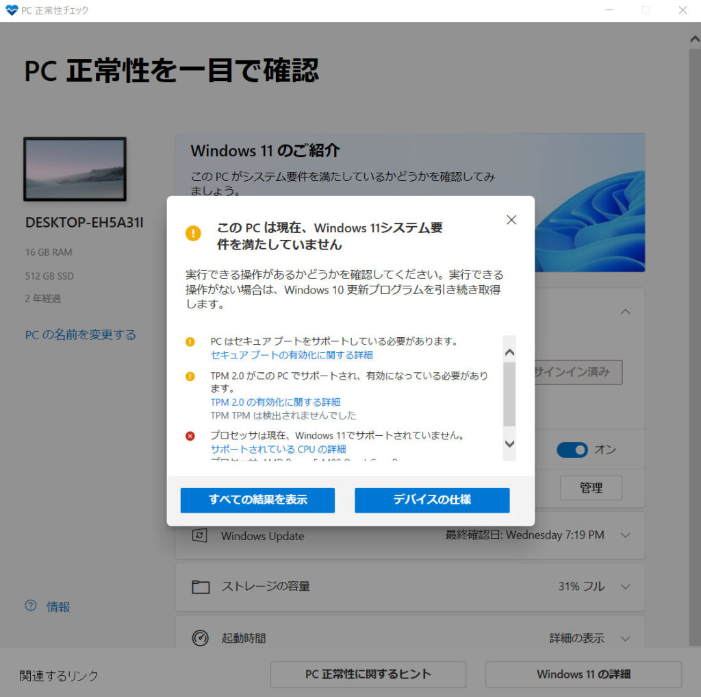 Windows11 非対応AMD Ryzen5 1400自作PCに無理矢理Windows11をインストールしてみた。Photoshop7使えるか？ - Dorayaki-papa 貧乏ガレージハウスⅡ