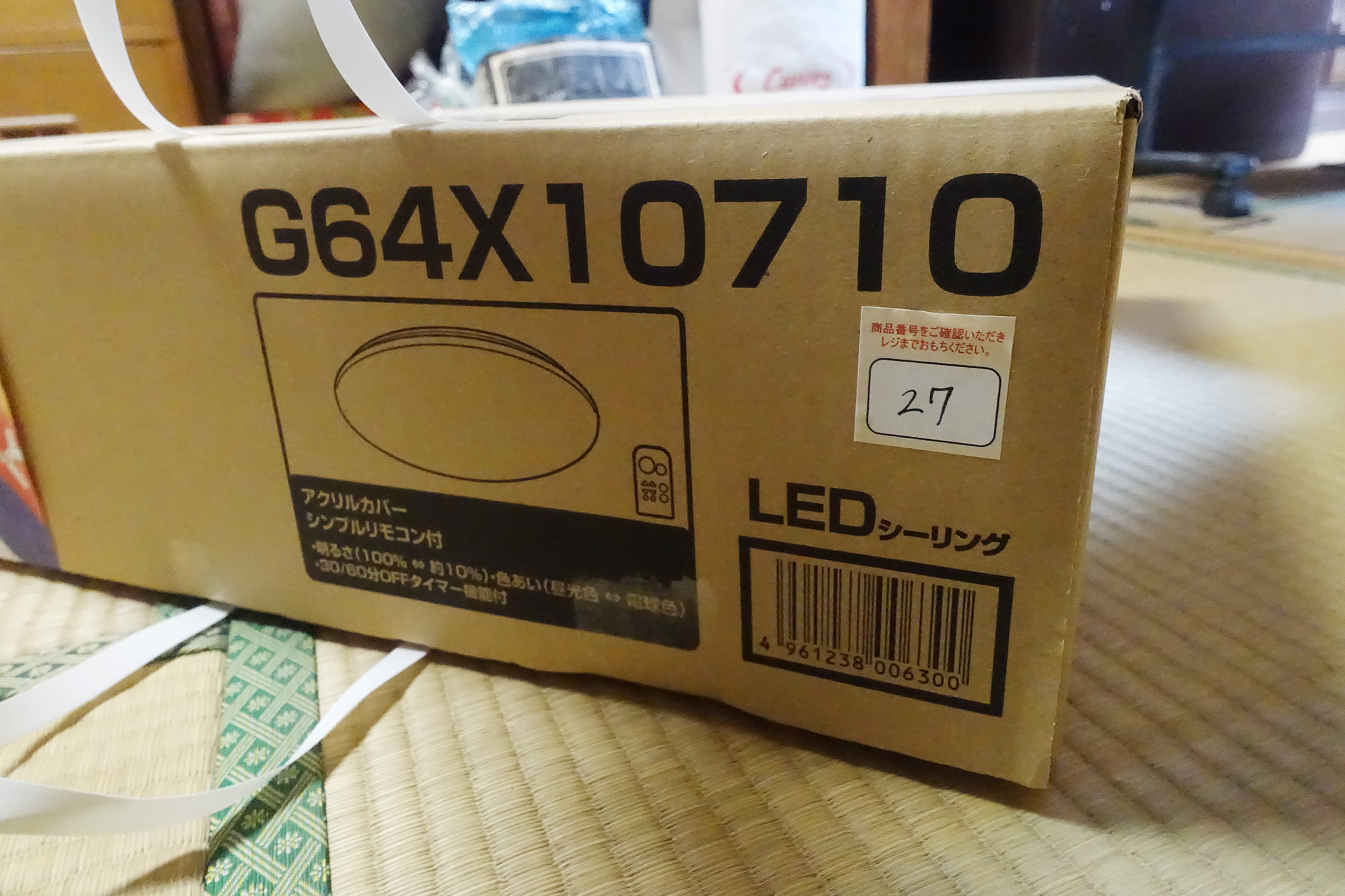 高齢者向けのシーリングライト　瀧住電機工業 ＬＥＤシーリングライト G64X10710　購入取付レビュー