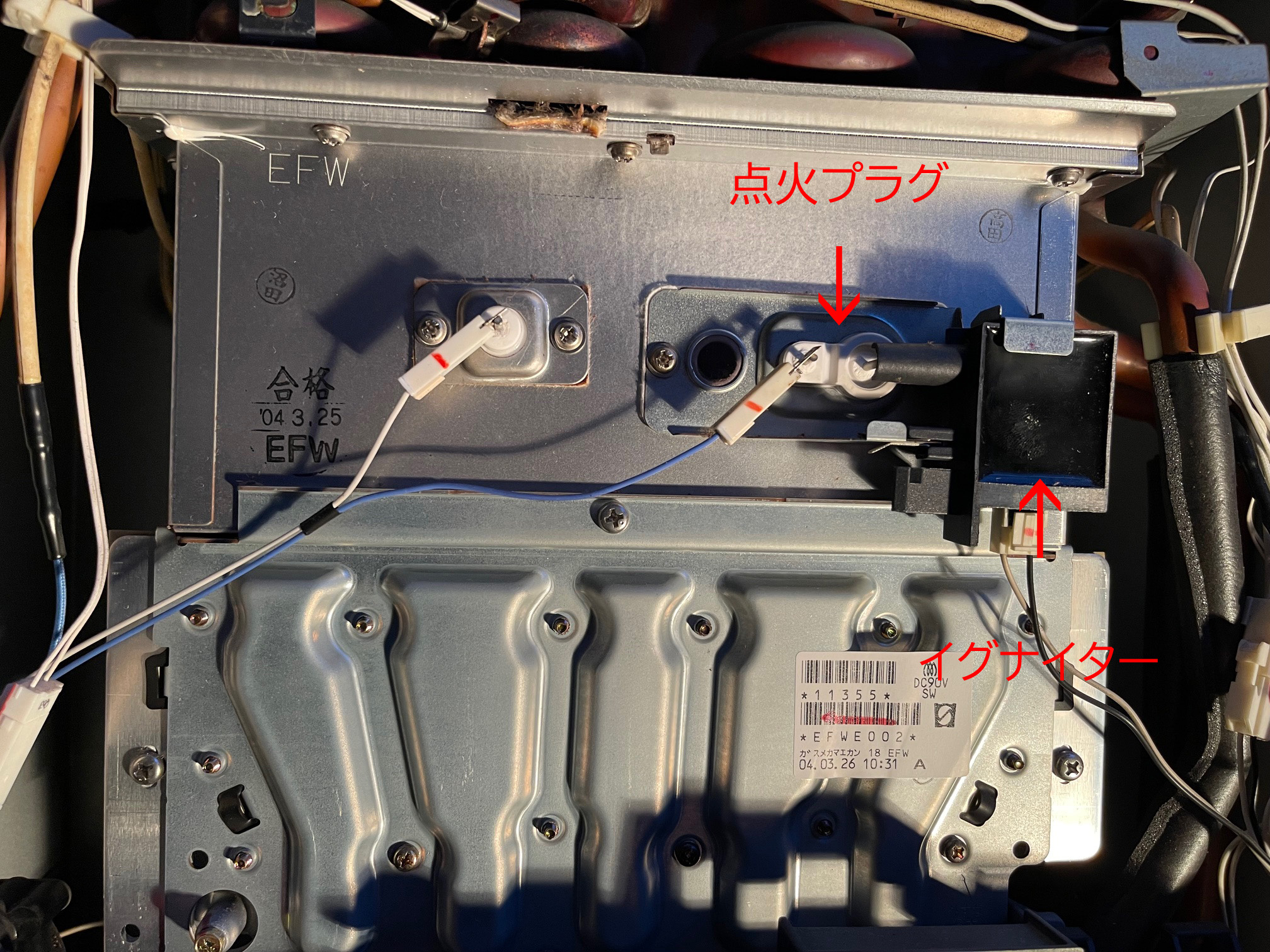 ノーリツ給湯器　GT-1628SAWX　DIY修理　点火プラグを磨いたら絶好調！