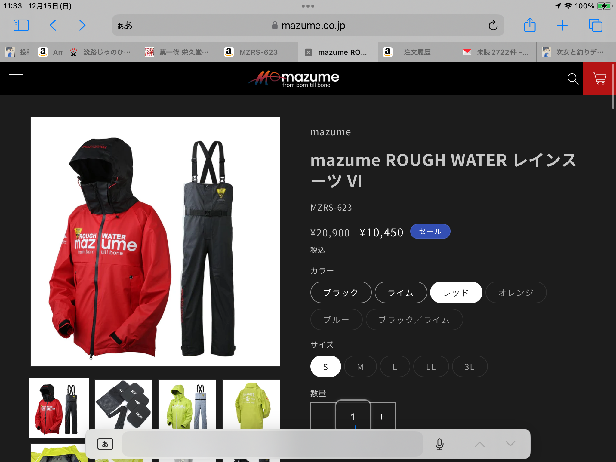 mazume ROUGH WATER レインスーツ VI　女性は、半額！