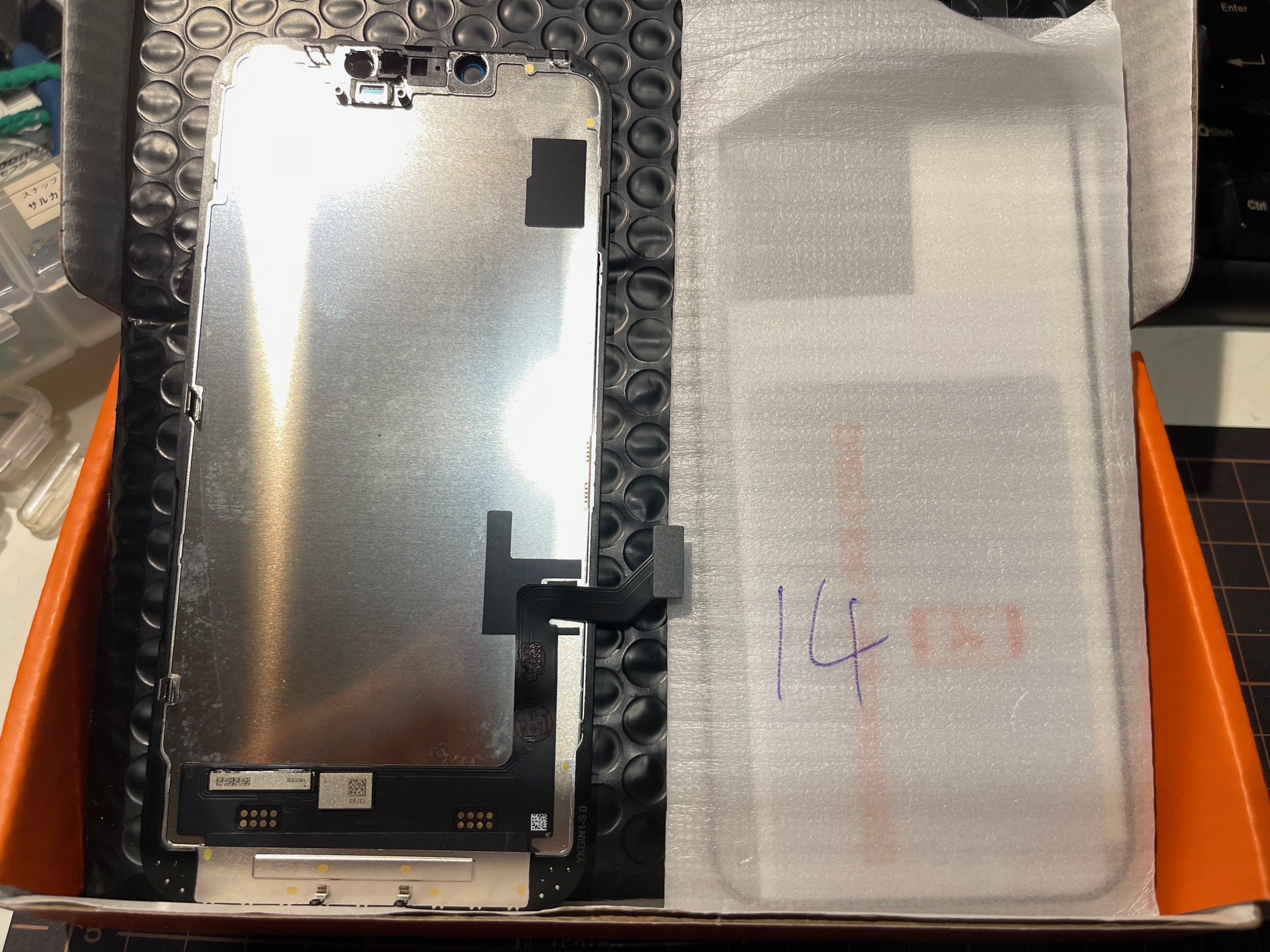 三女からバキフォン(iPhone 14 128GB)貰いました。DIY液晶交換　その２