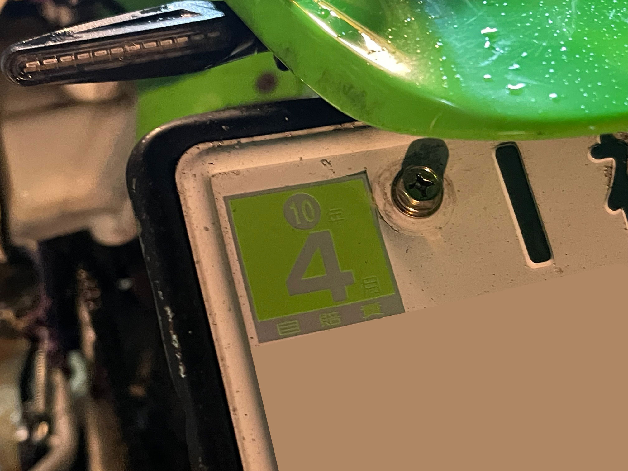 2年ぶりにKDX220SRのエンジンかけたが．．．セブンイレブンで自賠責保険に入りました。