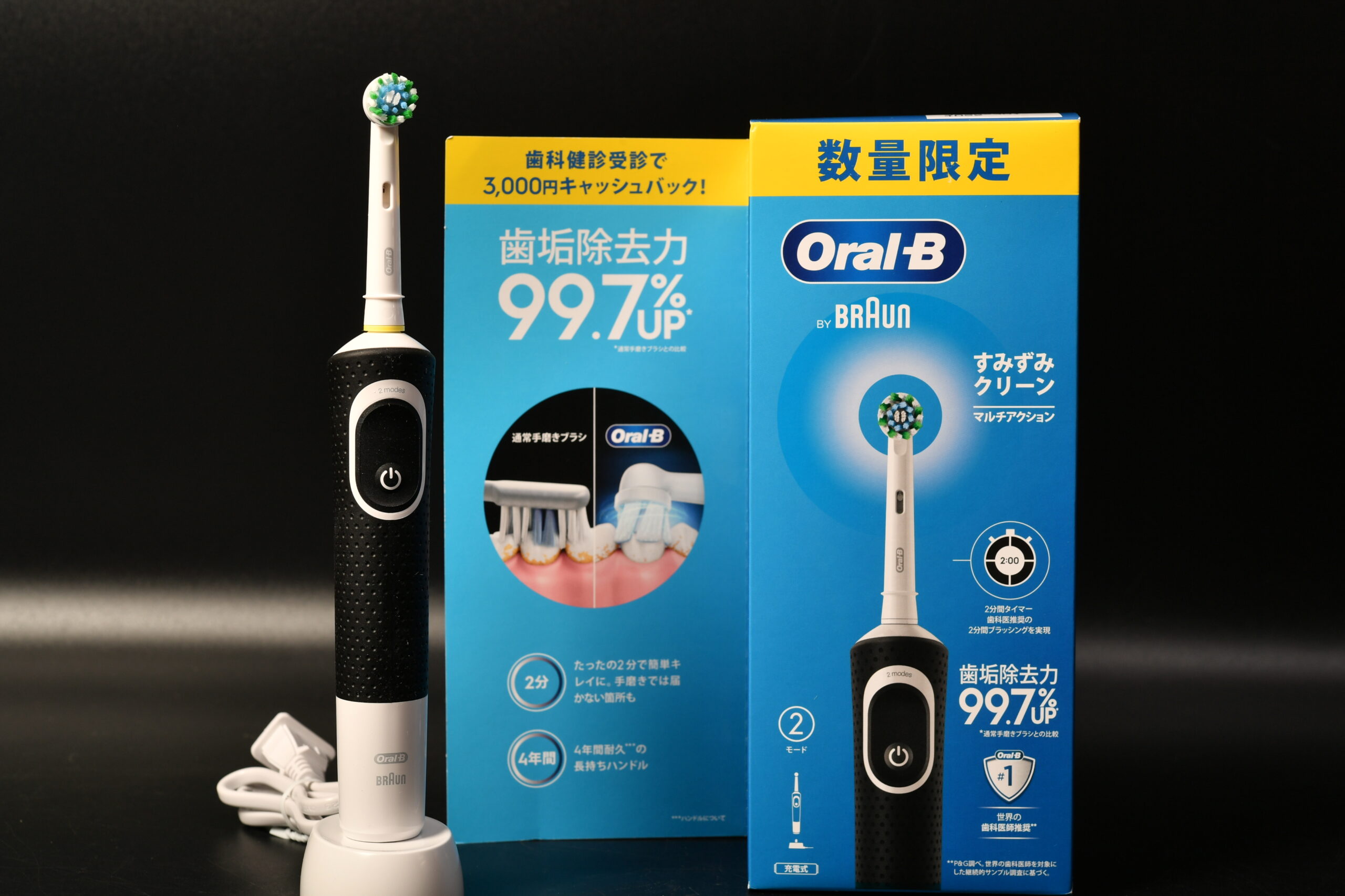 今更電動歯ブラシデビュー！　ブラウン Oral-B オーラルB すみずみクリーン