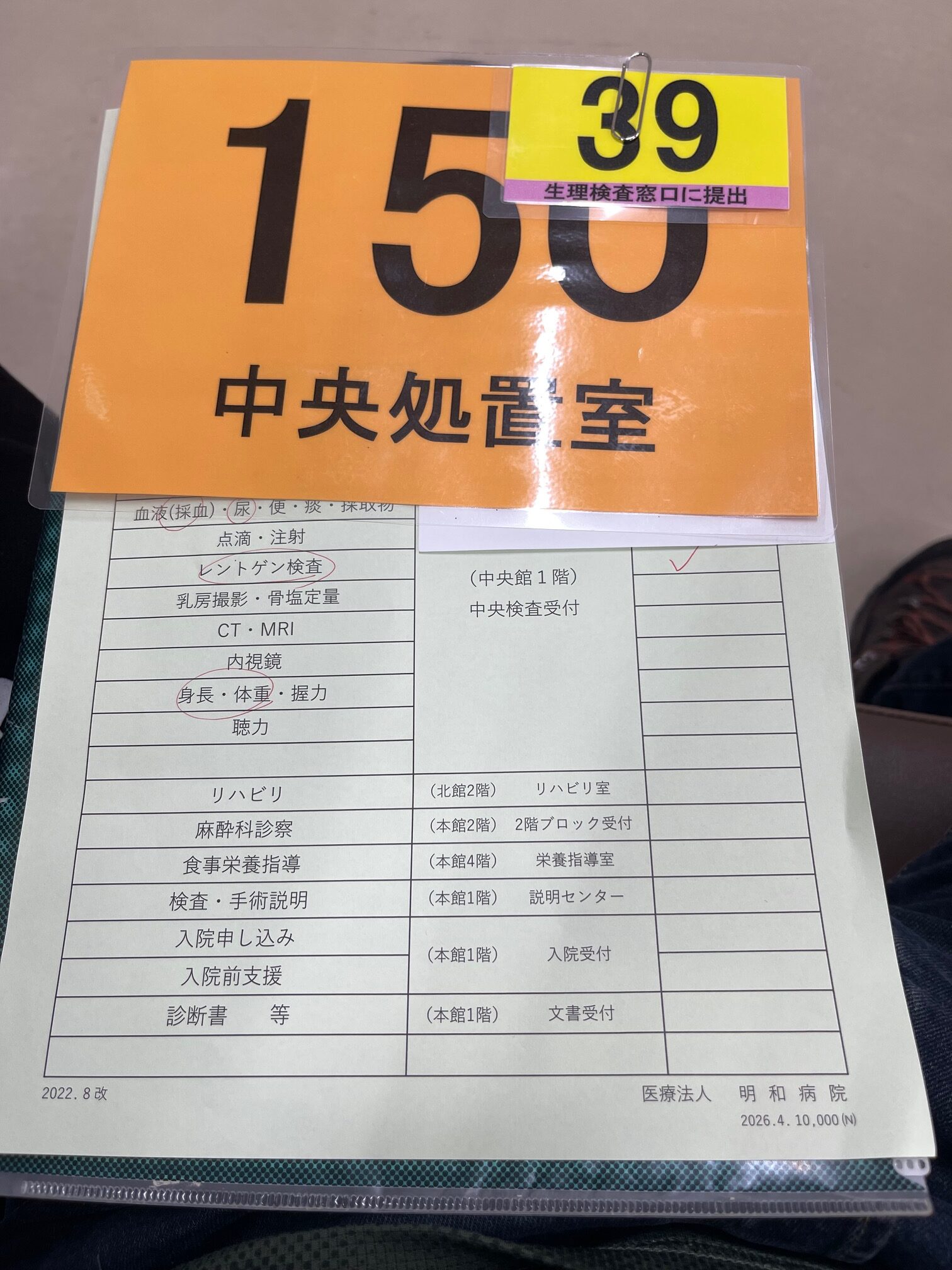 腱板断裂手術・入院前の検査で病院に。あのY60は! 腱板断裂手術・入院前の検査で病院に。あのY60は!