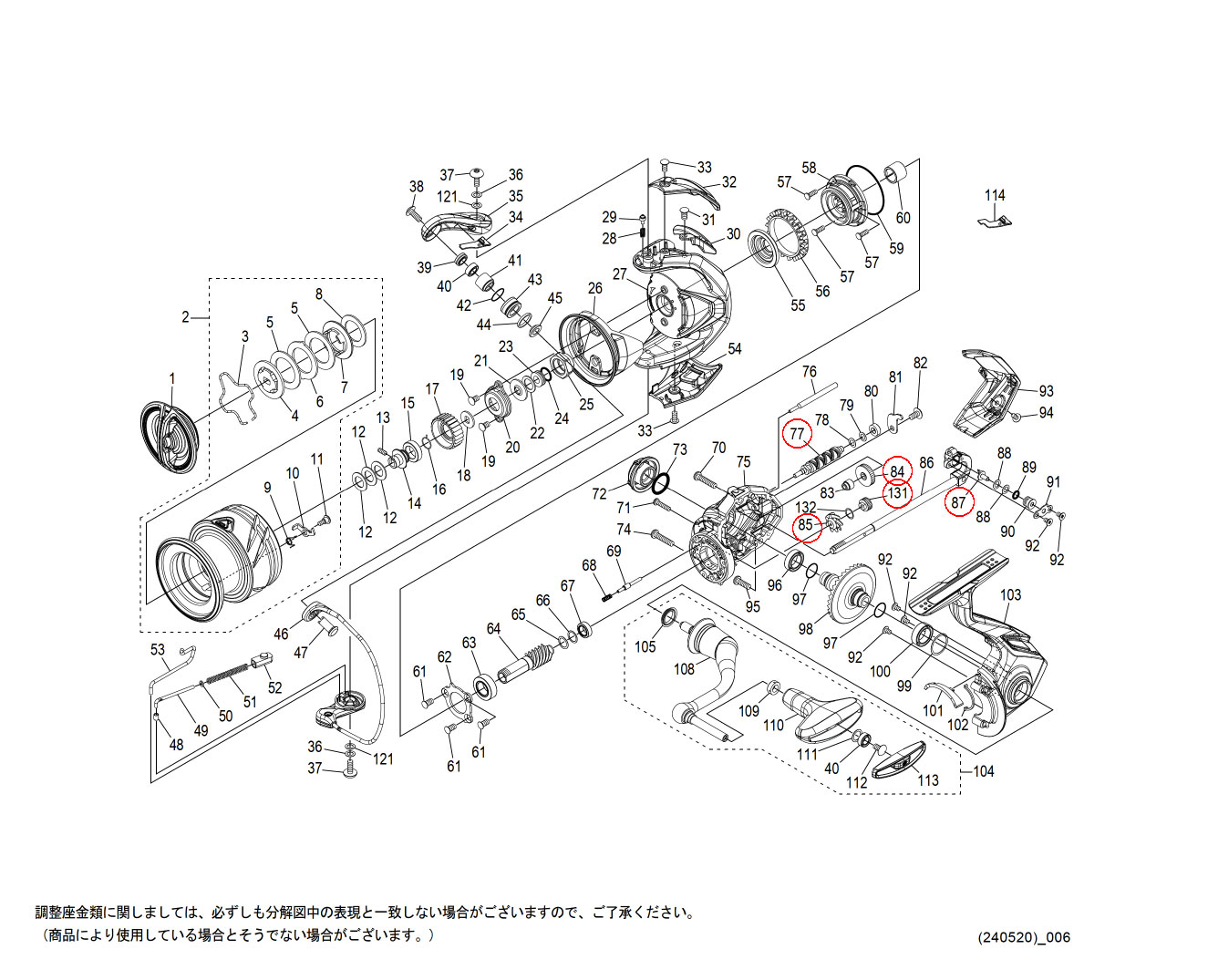 シマノ 23ストラディックC3000XGが修理から帰って来ました。